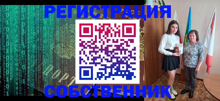 прописка в квартире в Дзержинском