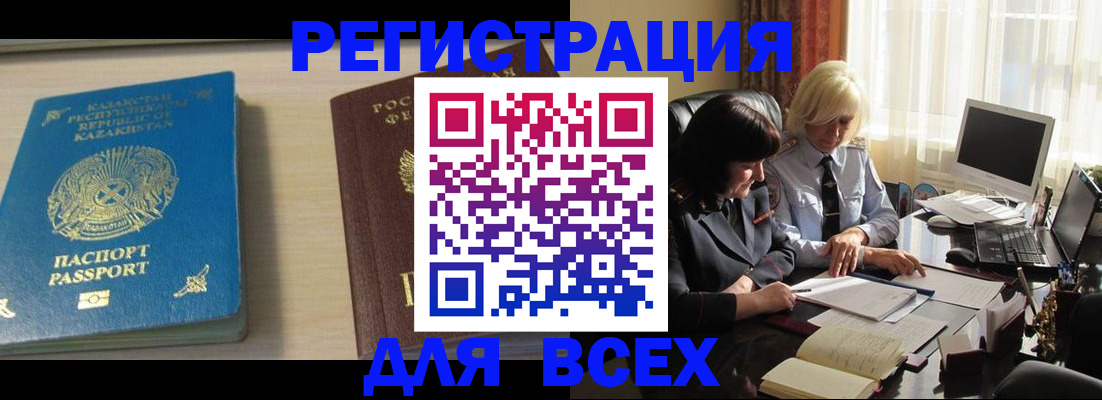 временная регистрация госуслуги в Дзержинском