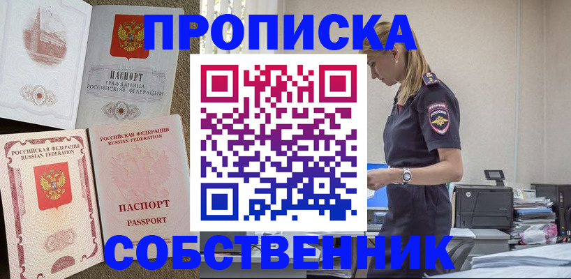 найти адрес прописки в Дзержинском